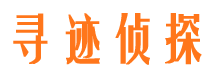 内黄市侦探调查公司